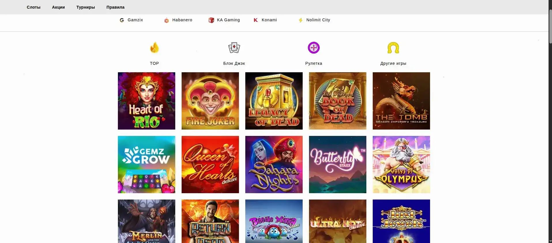 Мобильная версия Friends casino